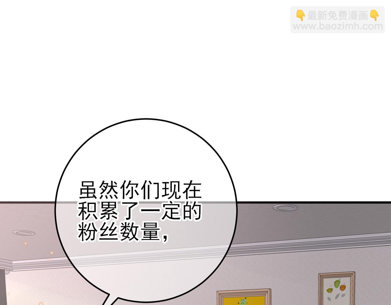 第21话 总裁看上我了？(1/3)-第23话