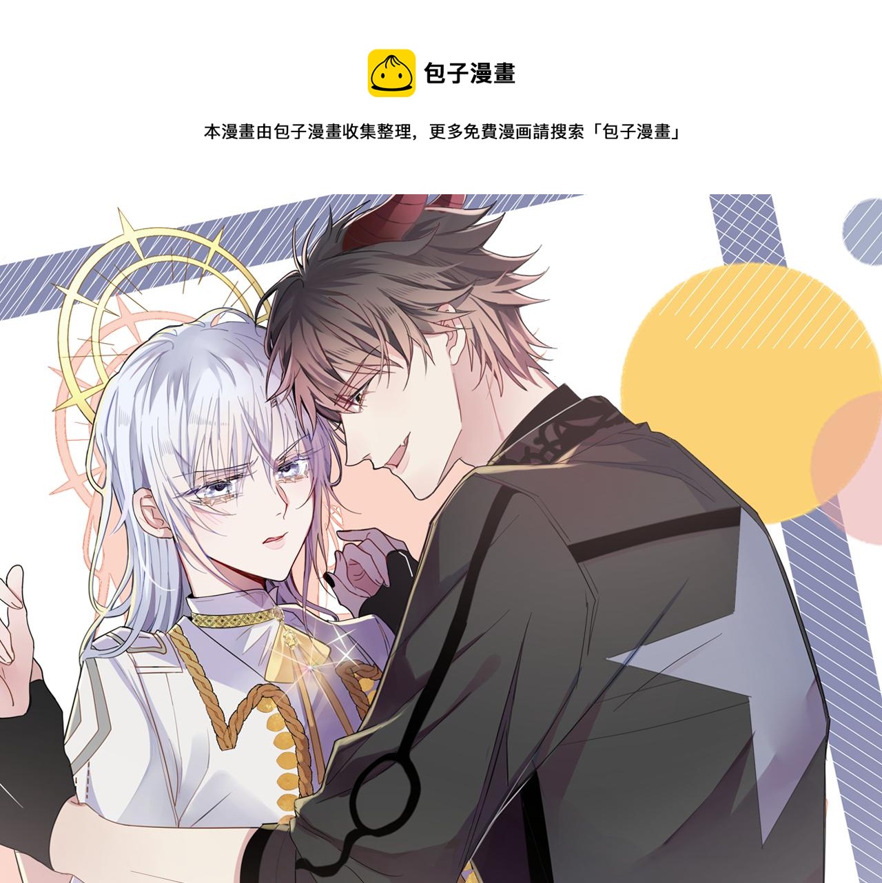 第23话 我需要你(1/3)-第25话