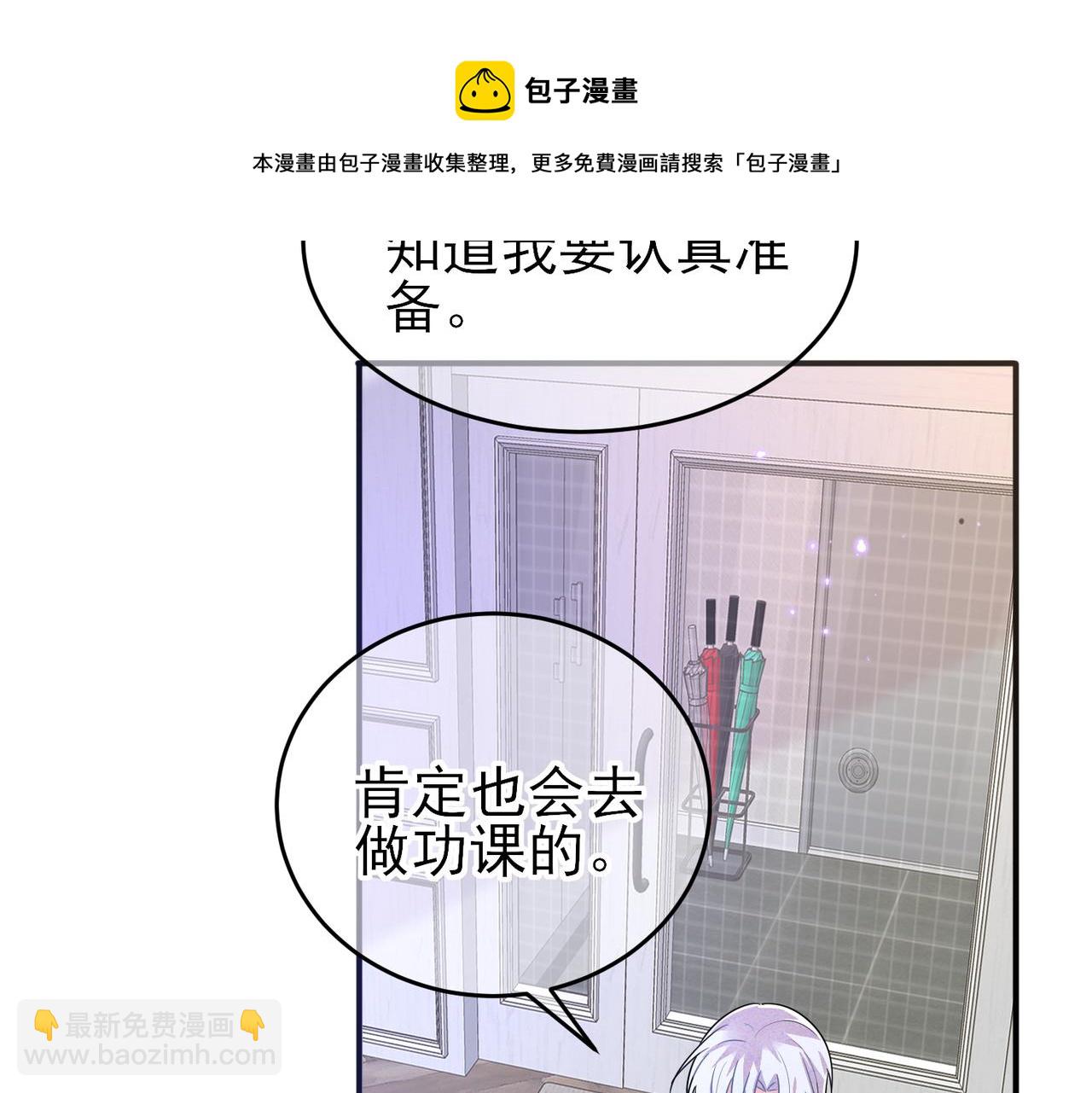 第23话 我需要你(1/3)-第25话