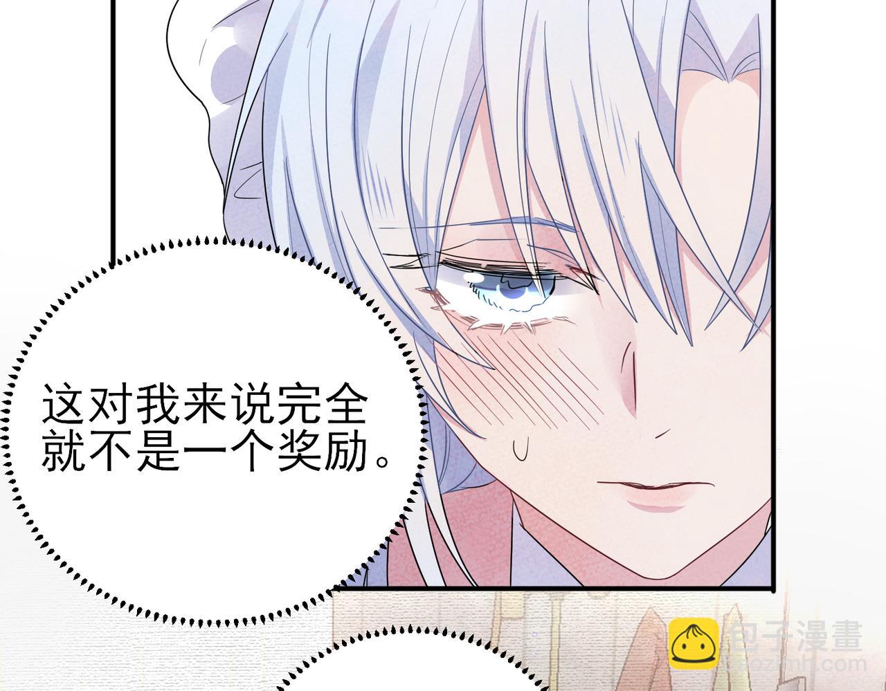 第25话 乖乖接受惩罚(1/2)-第27话