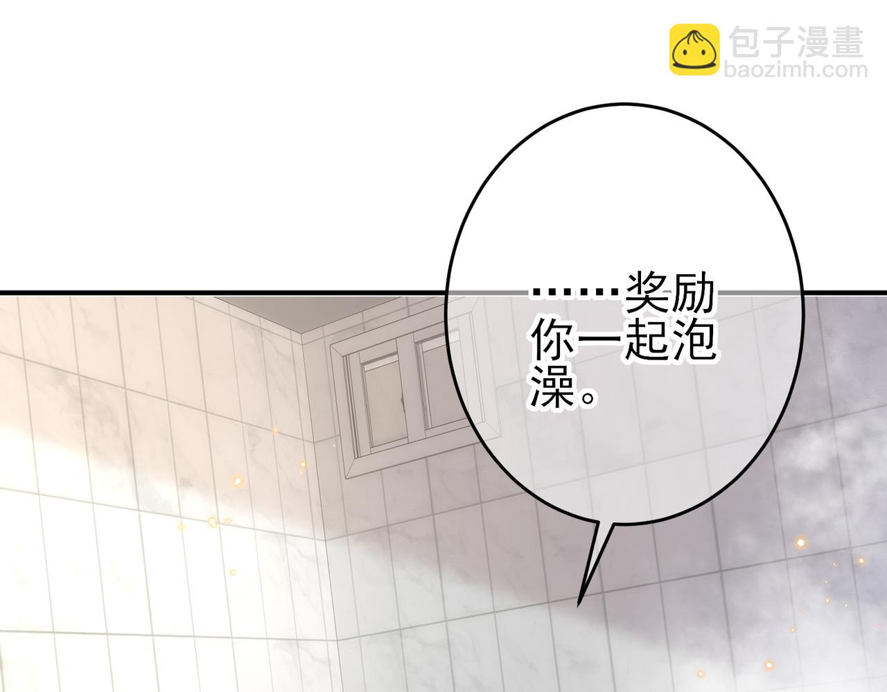 第25话 乖乖接受惩罚(1/2)-第27话