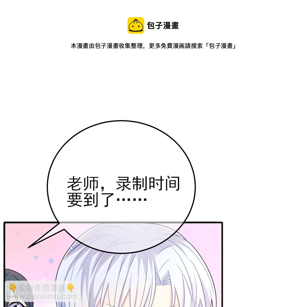 第27话 嗑到真的了(1/2)-第29话