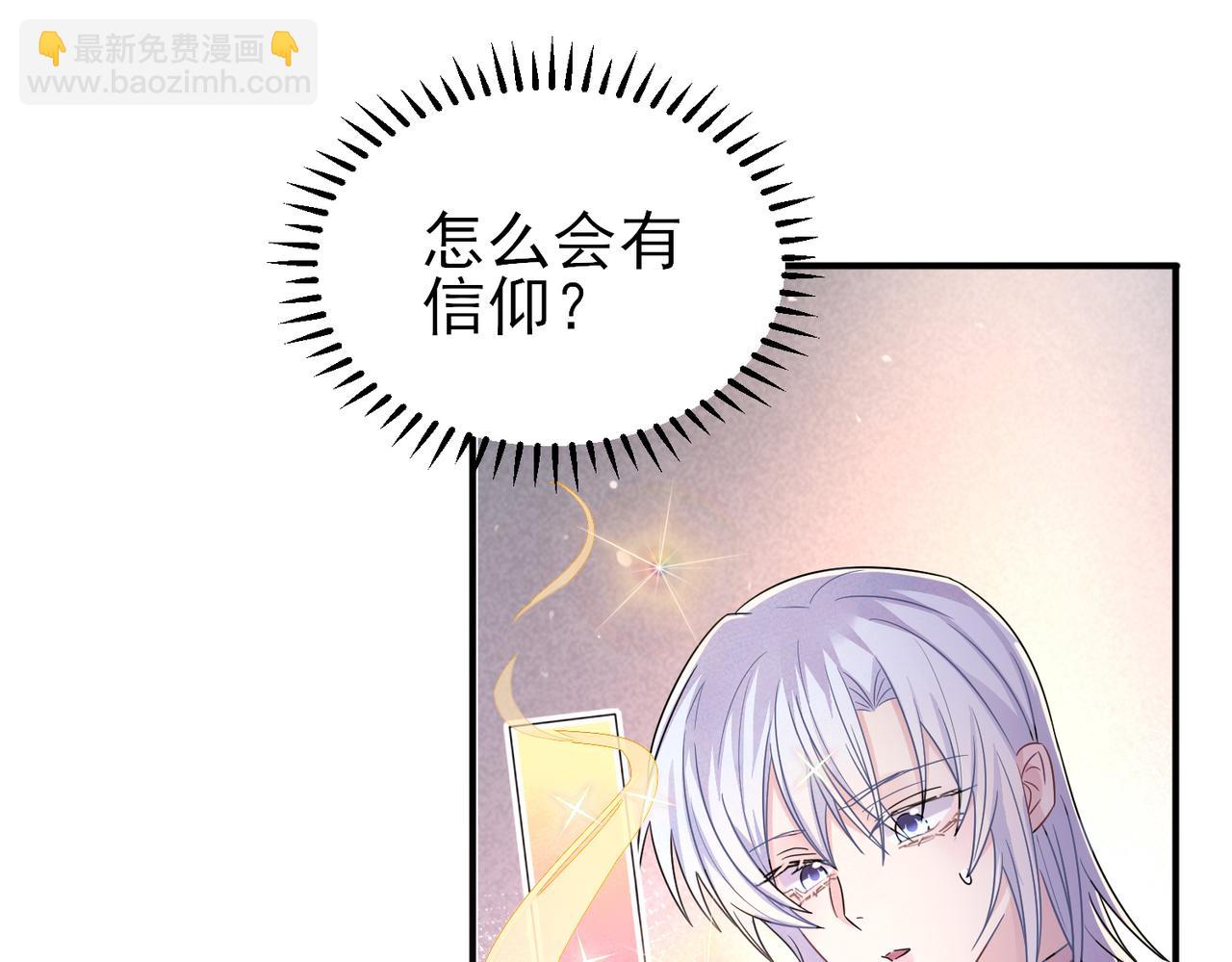 第29话 这么多人看着呢！(1/3)-第31话