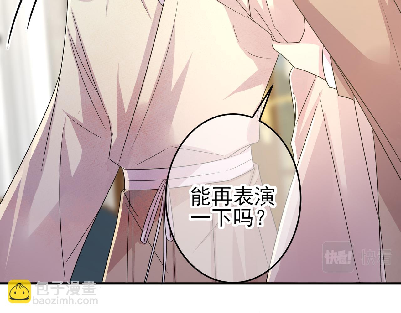 第29话 这么多人看着呢！(1/3)-第31话