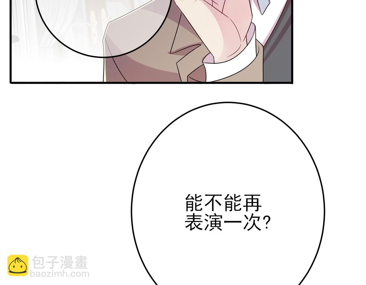 第29话 这么多人看着呢！(1/3)-第31话