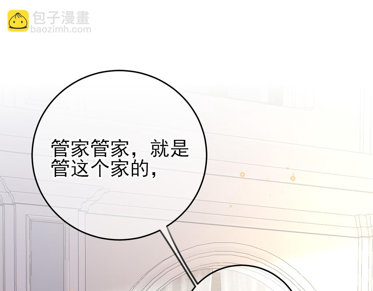 第29话 这么多人看着呢！(1/3)-第31话