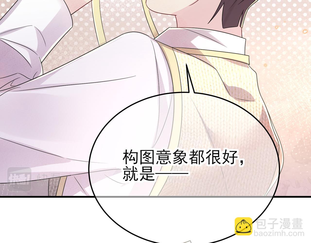 第33话 又好骗又傲娇(1/2)-第35话