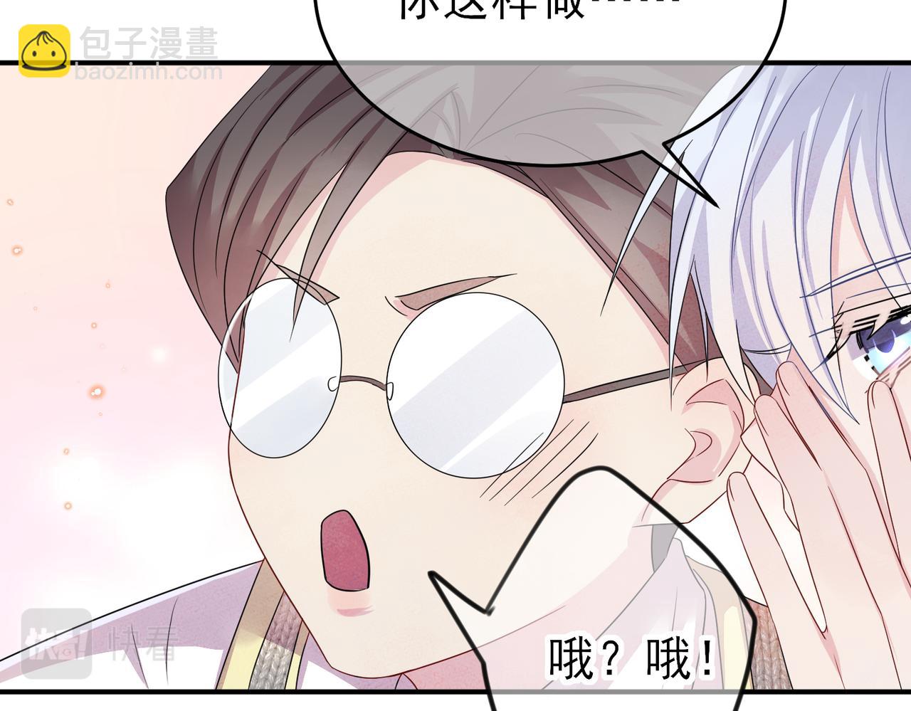 第33话 又好骗又傲娇(1/2)-第35话