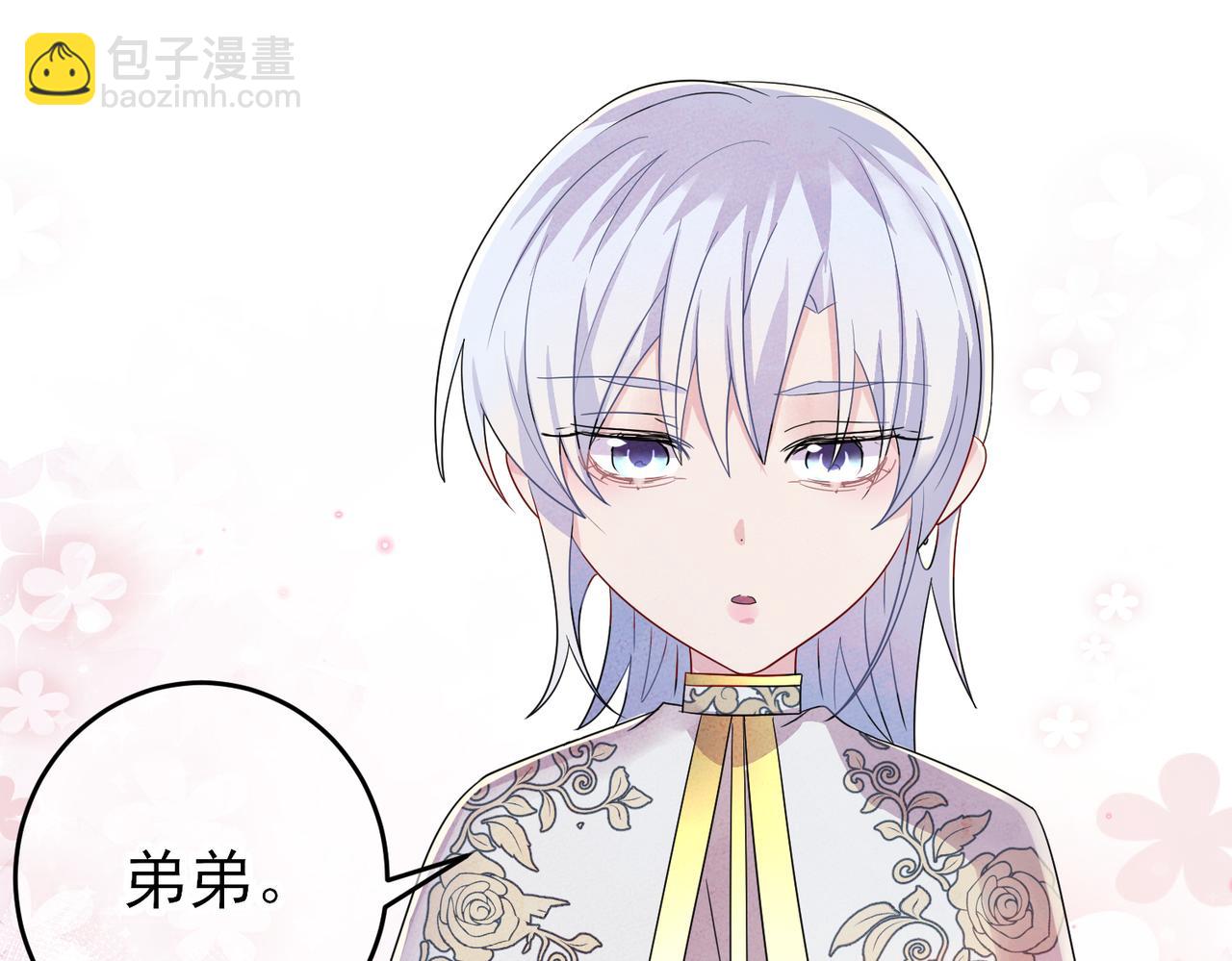 第35话 弟弟怎么变成这样(1/2)-第37话