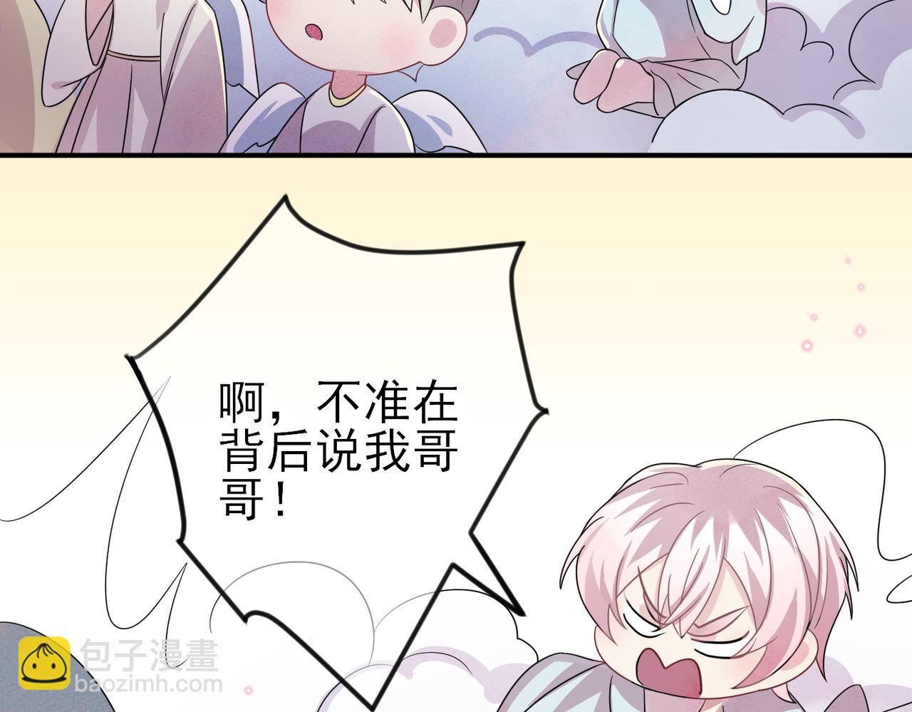 第35话 弟弟怎么变成这样(1/2)-第37话