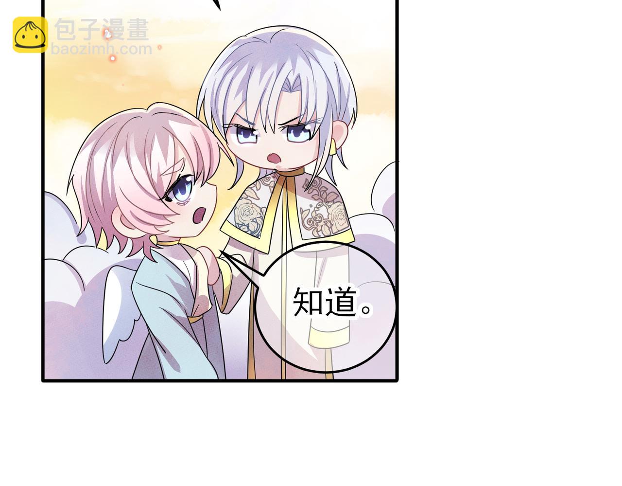 第35话 弟弟怎么变成这样(1/2)-第37话