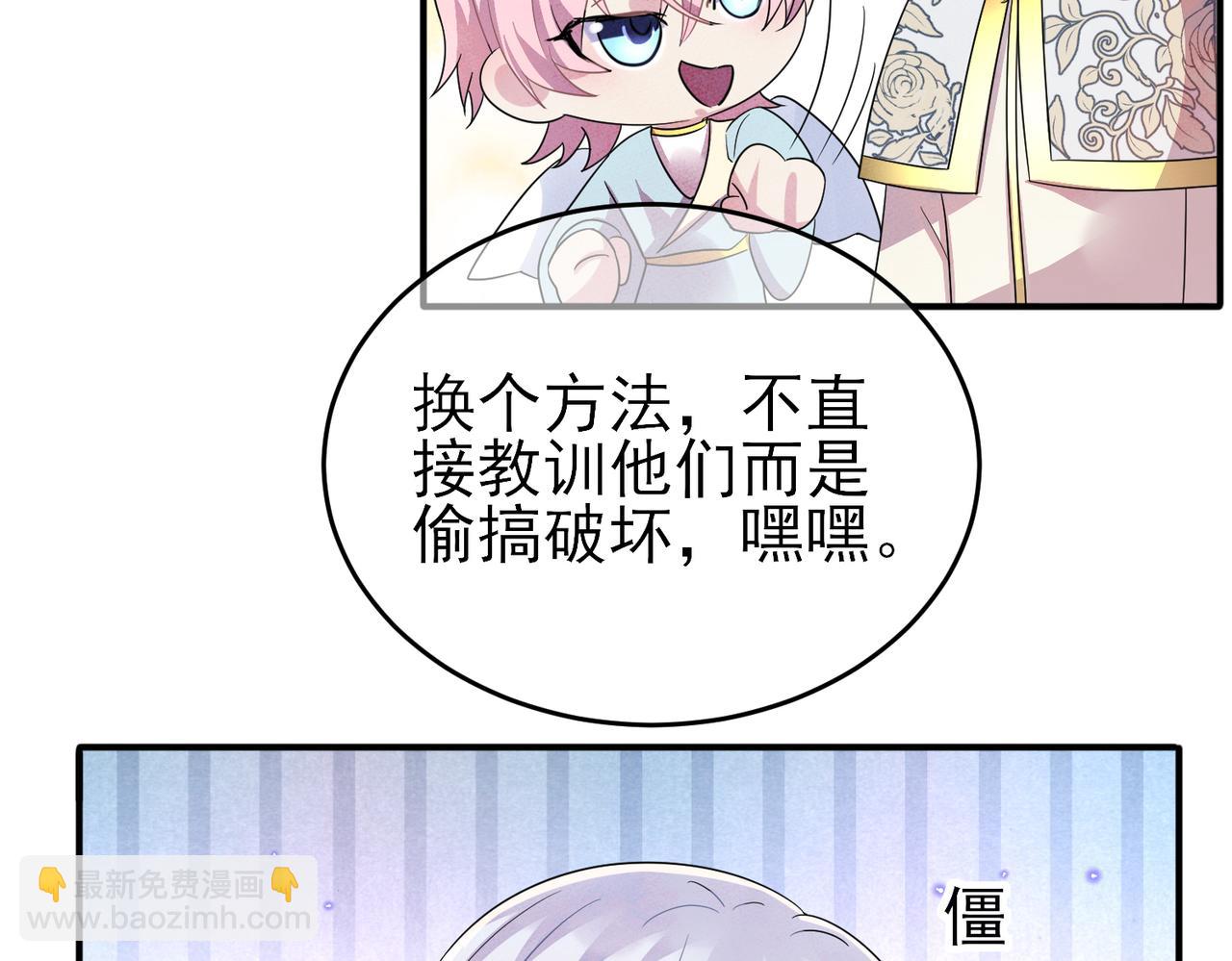第35话 弟弟怎么变成这样(1/2)-第37话