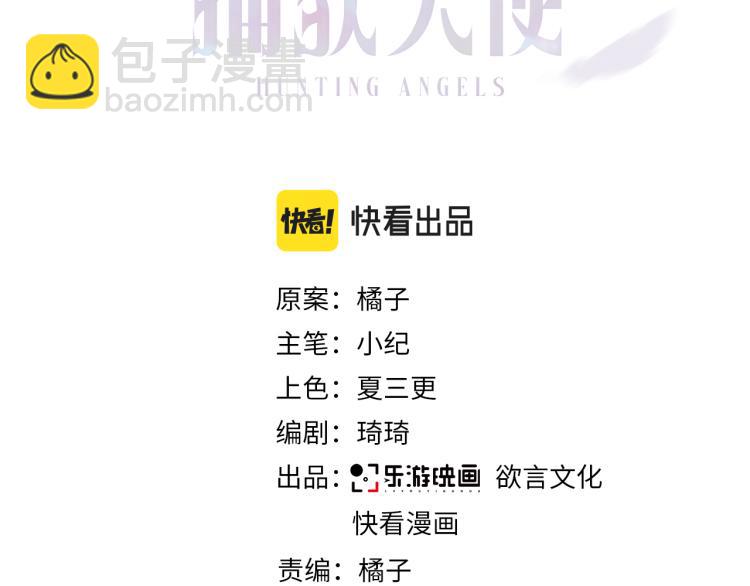 第4话 有人要搞事？(1/3)-第5话