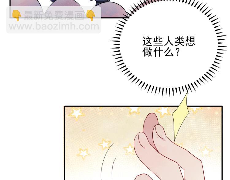 第4话 有人要搞事？(1/3)-第5话
