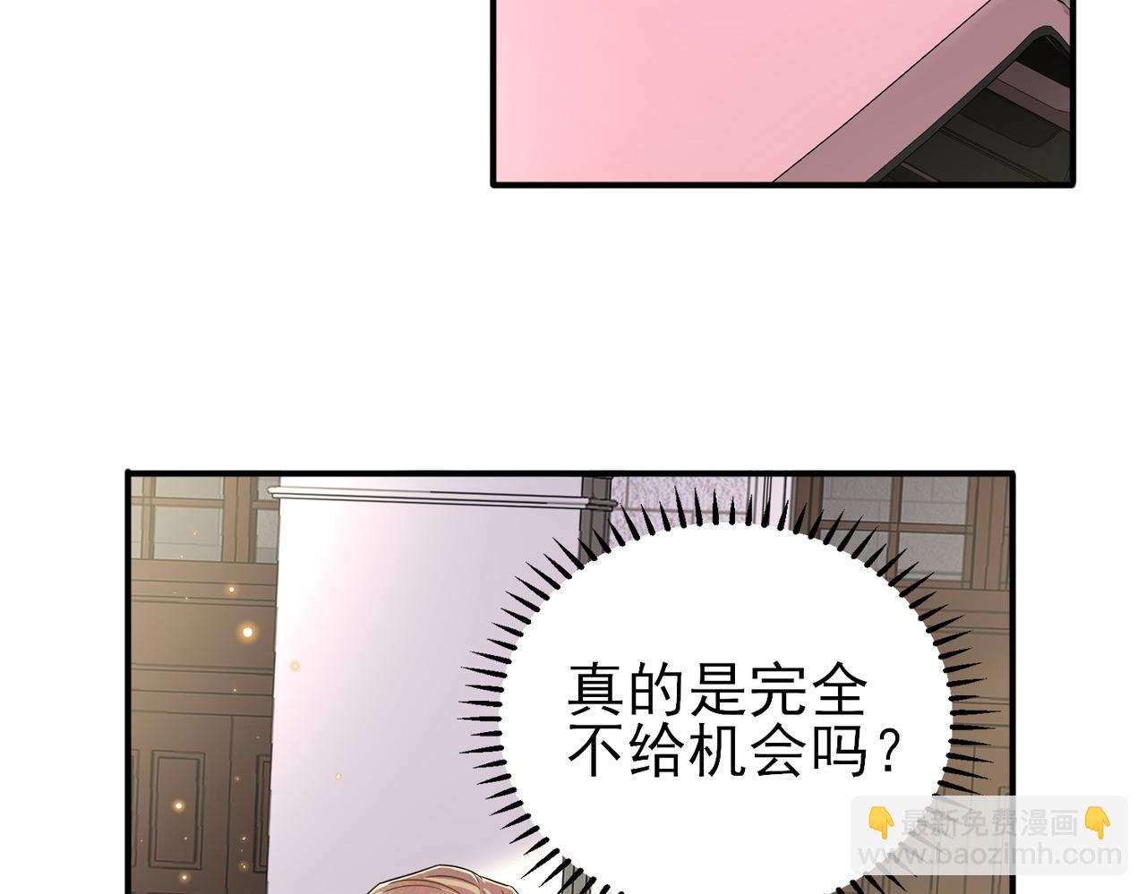第39话 被放置了(1/2)-第41话