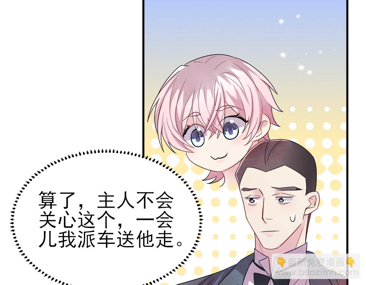 第39话 被放置了(1/2)-第41话
