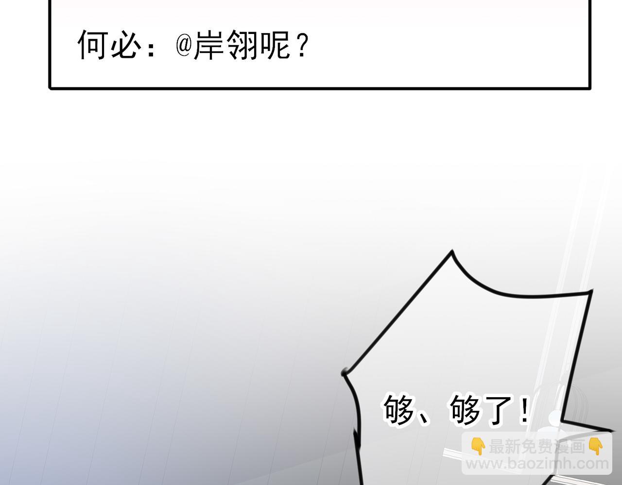 第41话 护食行为(1/2)-第43话