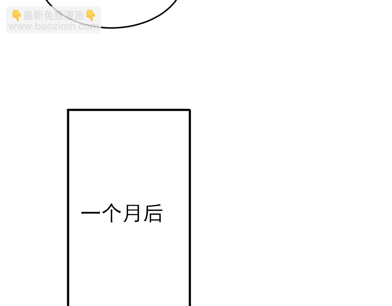 第43话 你舍不得他(1/2)-第45话