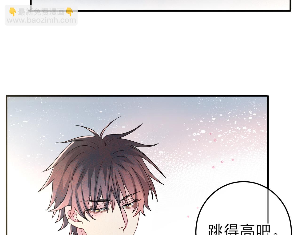 第43话 你舍不得他(1/2)-第45话