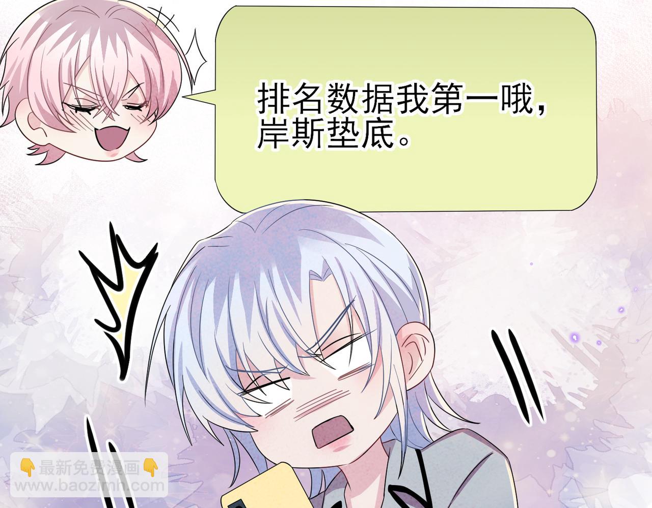 第43话 你舍不得他(1/2)-第45话