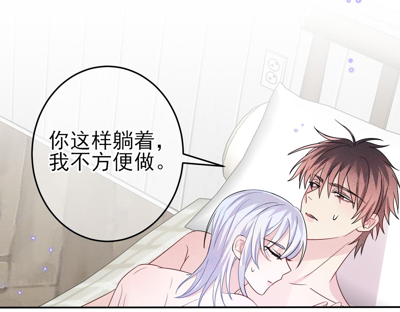 第45话 戒不掉的习惯(1/2)-第47话
