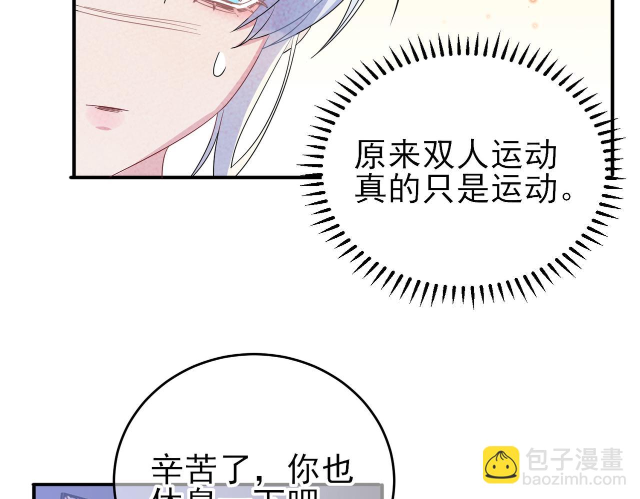 第45话 戒不掉的习惯(1/2)-第47话