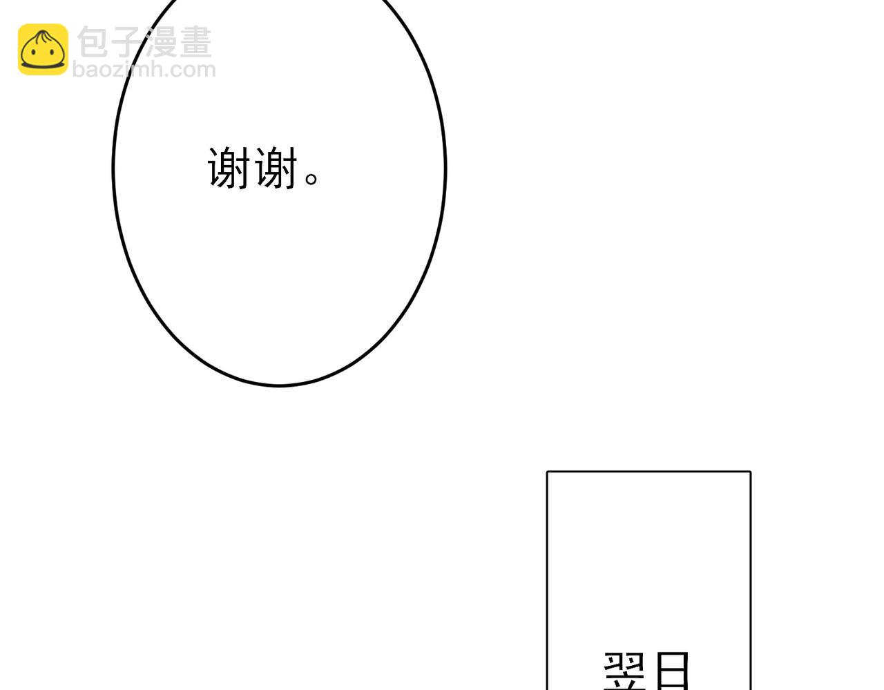 第45话 戒不掉的习惯(1/2)-第47话