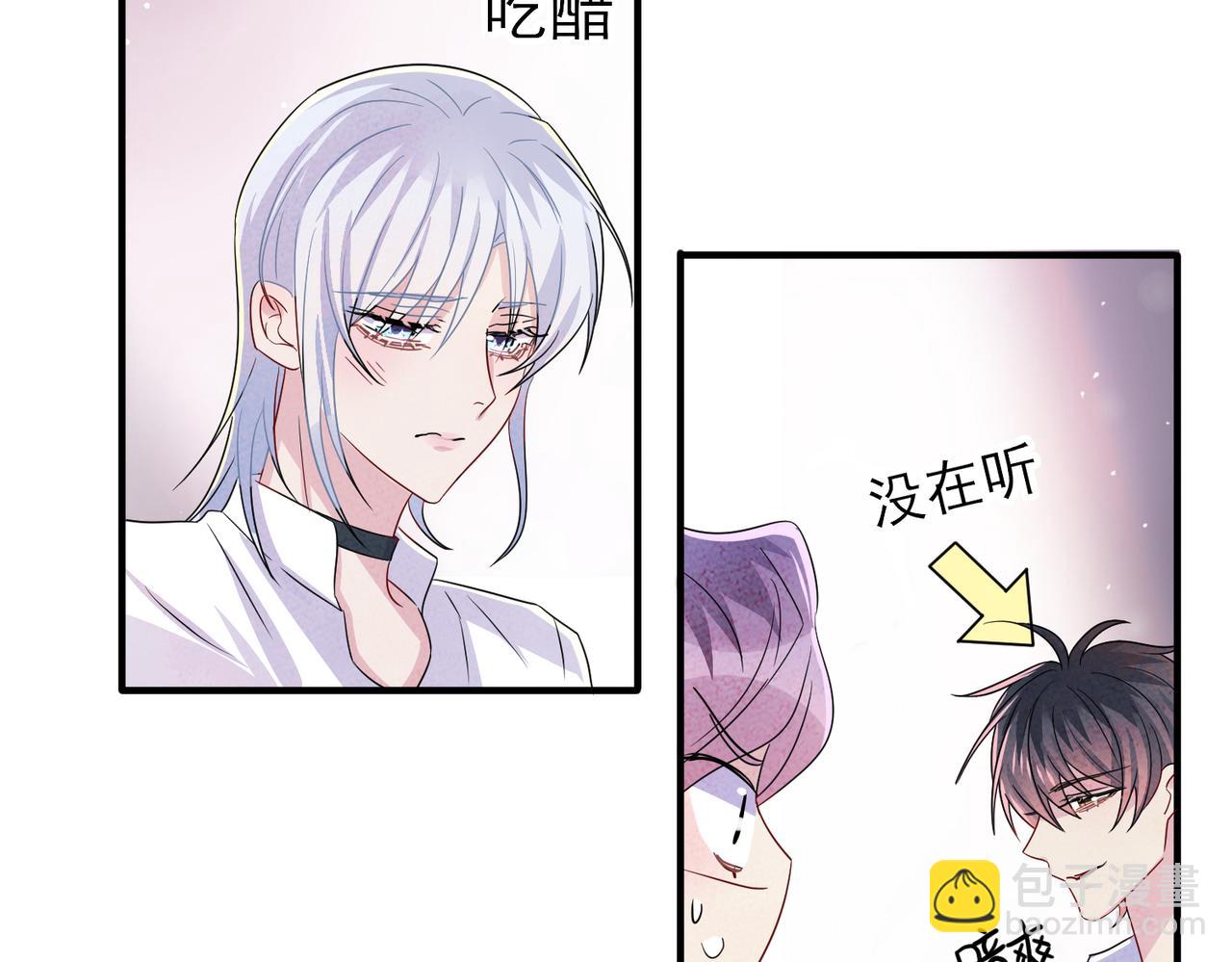 第47话 如此主动(1/2)-第49话