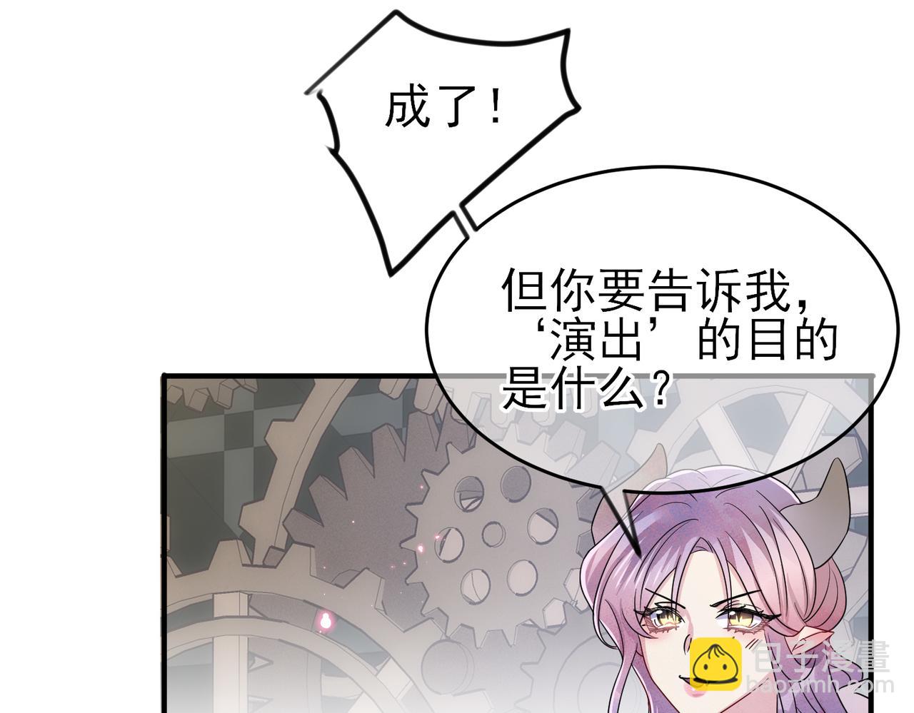第47话 如此主动(1/2)-第49话