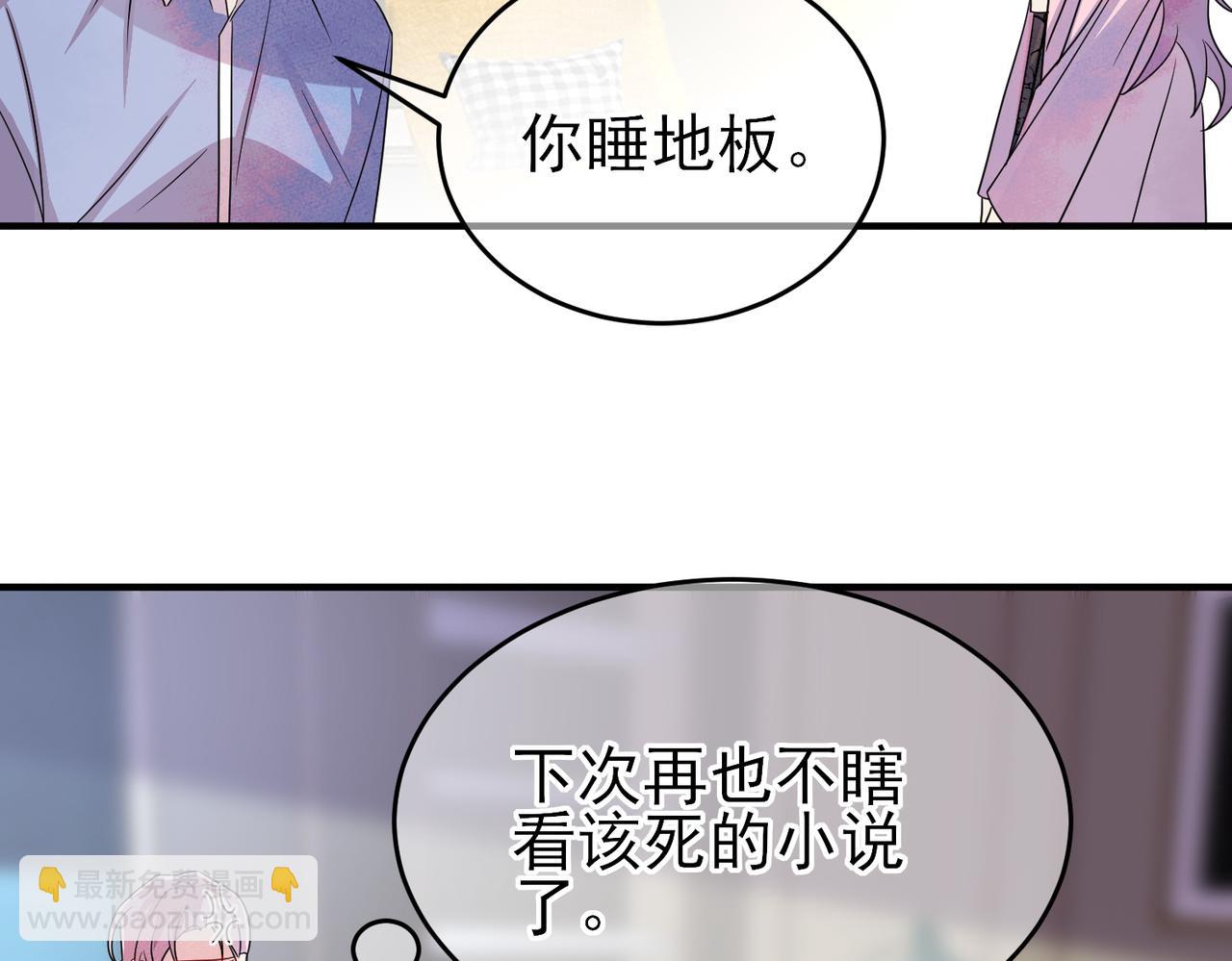 第47话 如此主动(1/2)-第49话