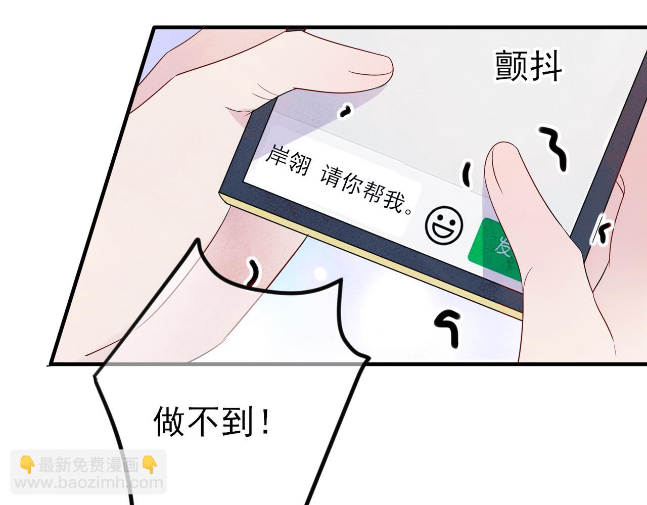 第47话 如此主动(1/2)-第49话