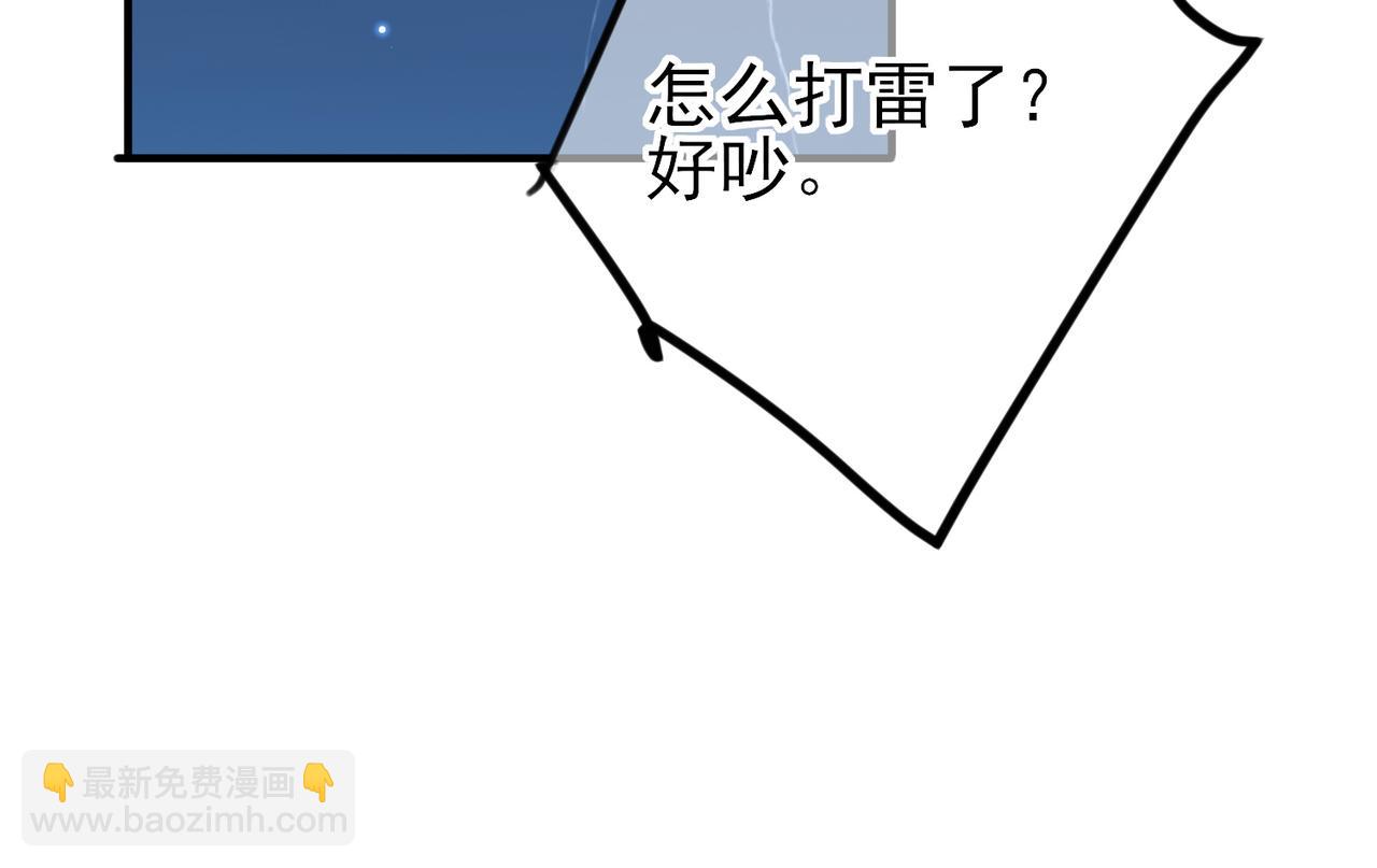 第47话 如此主动(1/2)-第49话