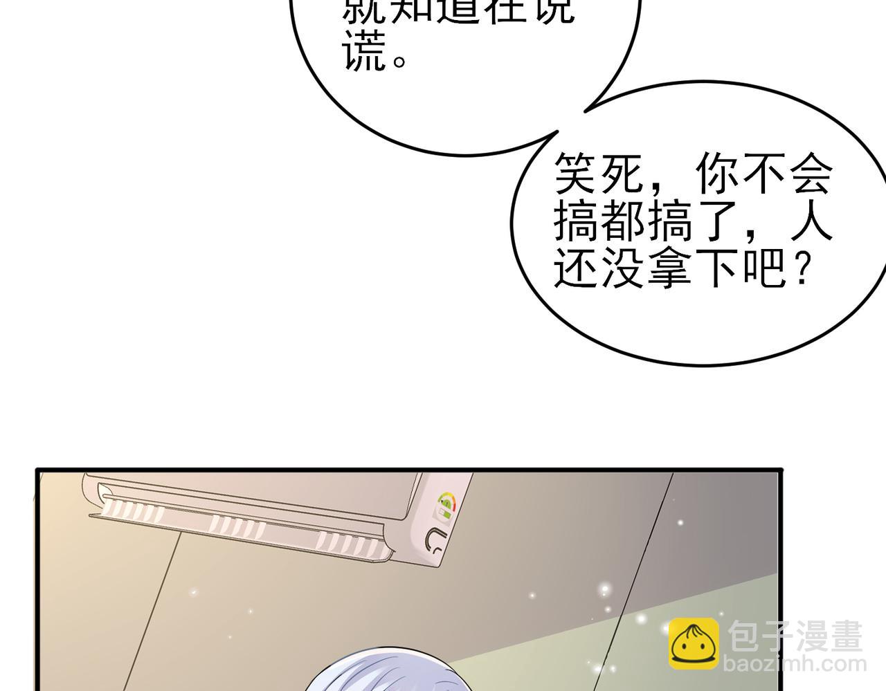 第49话 立刻来陪我(1/2)-第51话
