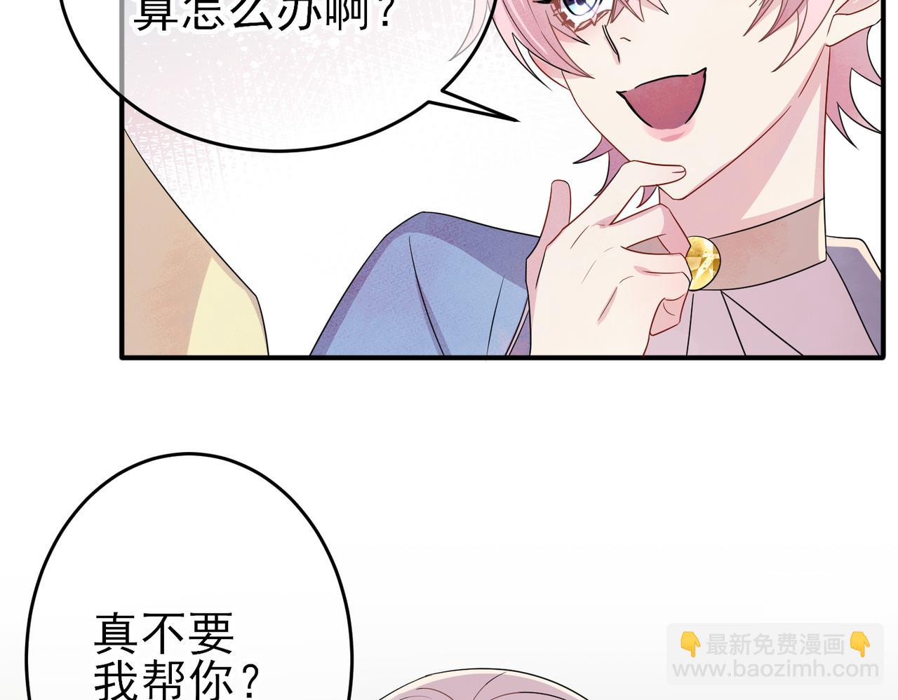 第49话 立刻来陪我(1/2)-第51话