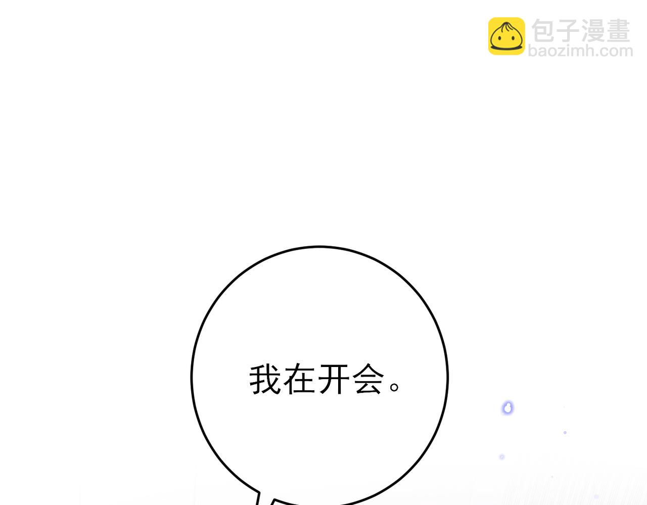 第49话 立刻来陪我(1/2)-第51话