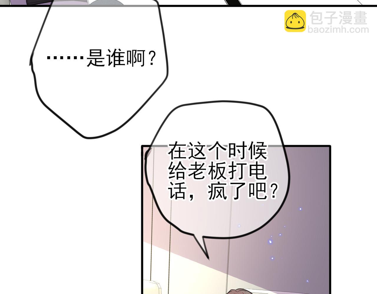 第49话 立刻来陪我(1/2)-第51话
