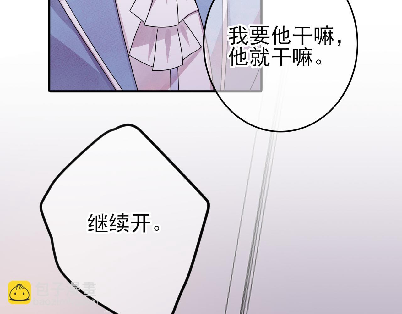 第49话 立刻来陪我(1/2)-第51话