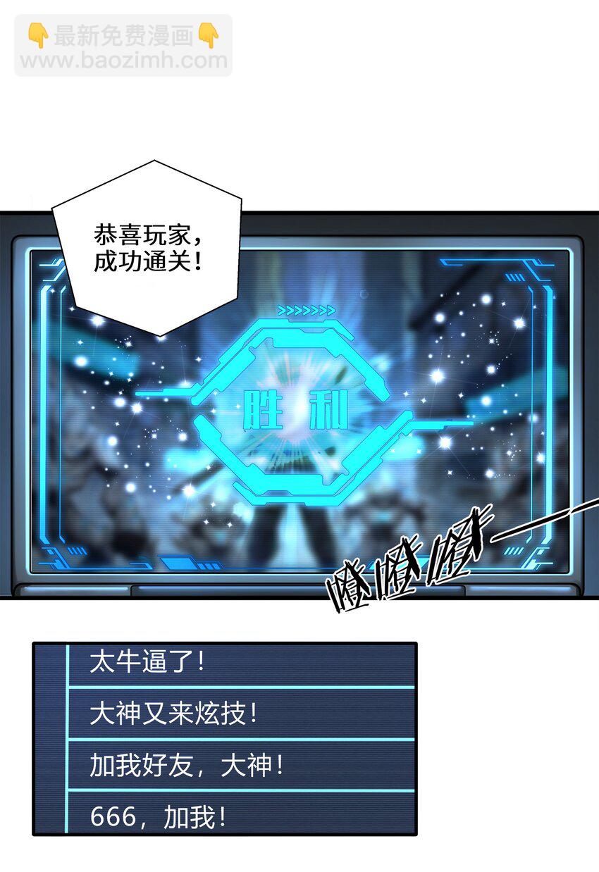 001-1 游戏开始（上）-第1话