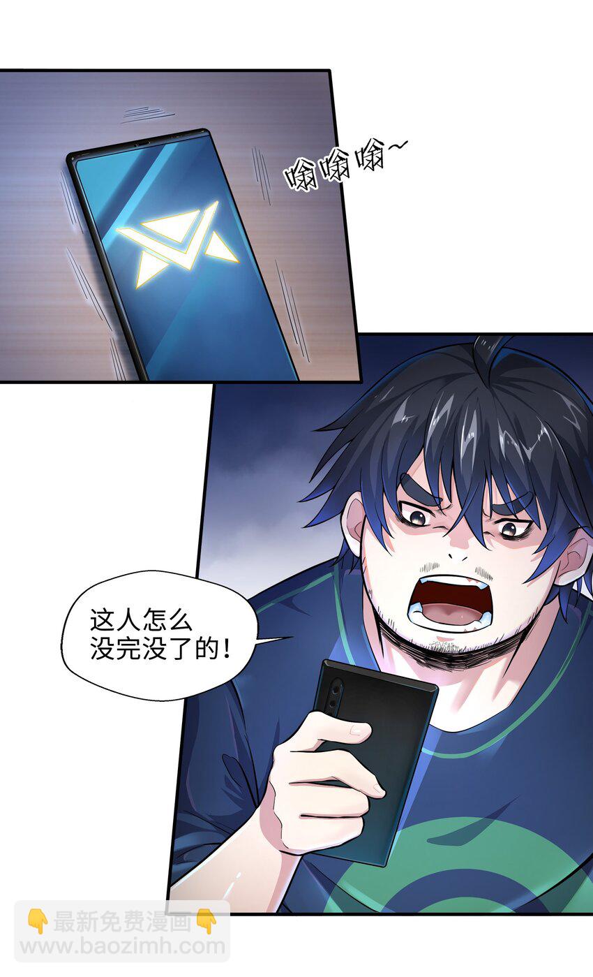 001-1 游戏开始（上）-第1话