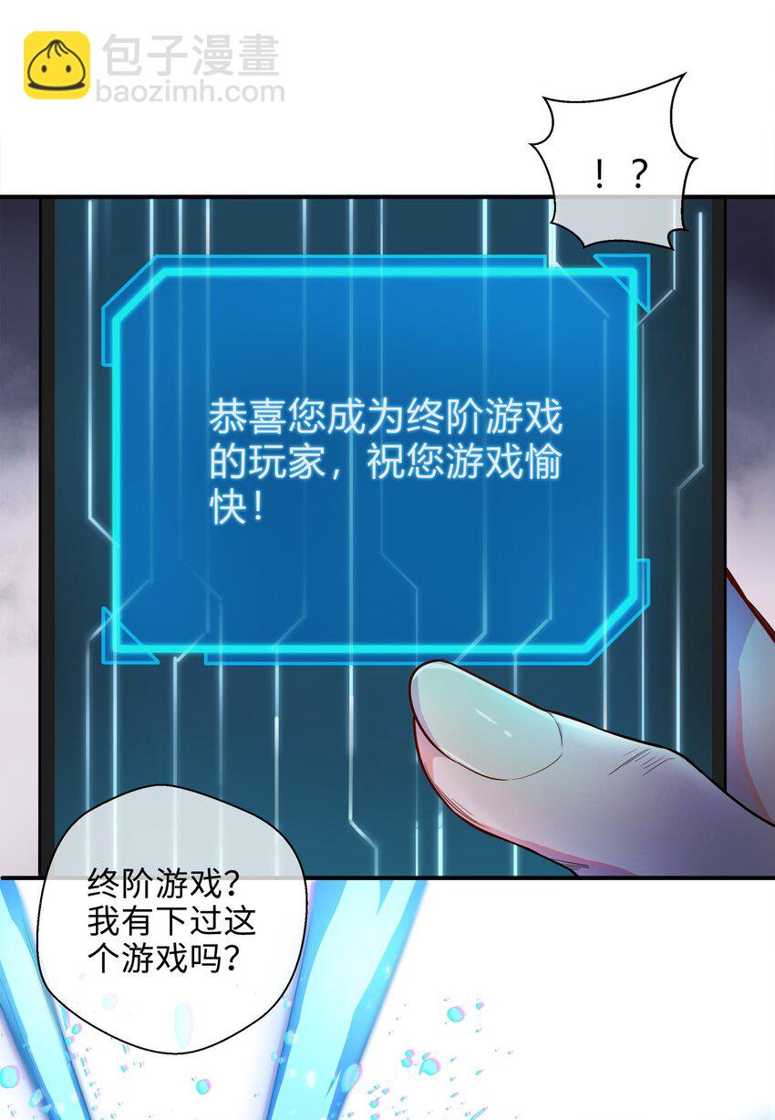 001-1 游戏开始（上）-第1话