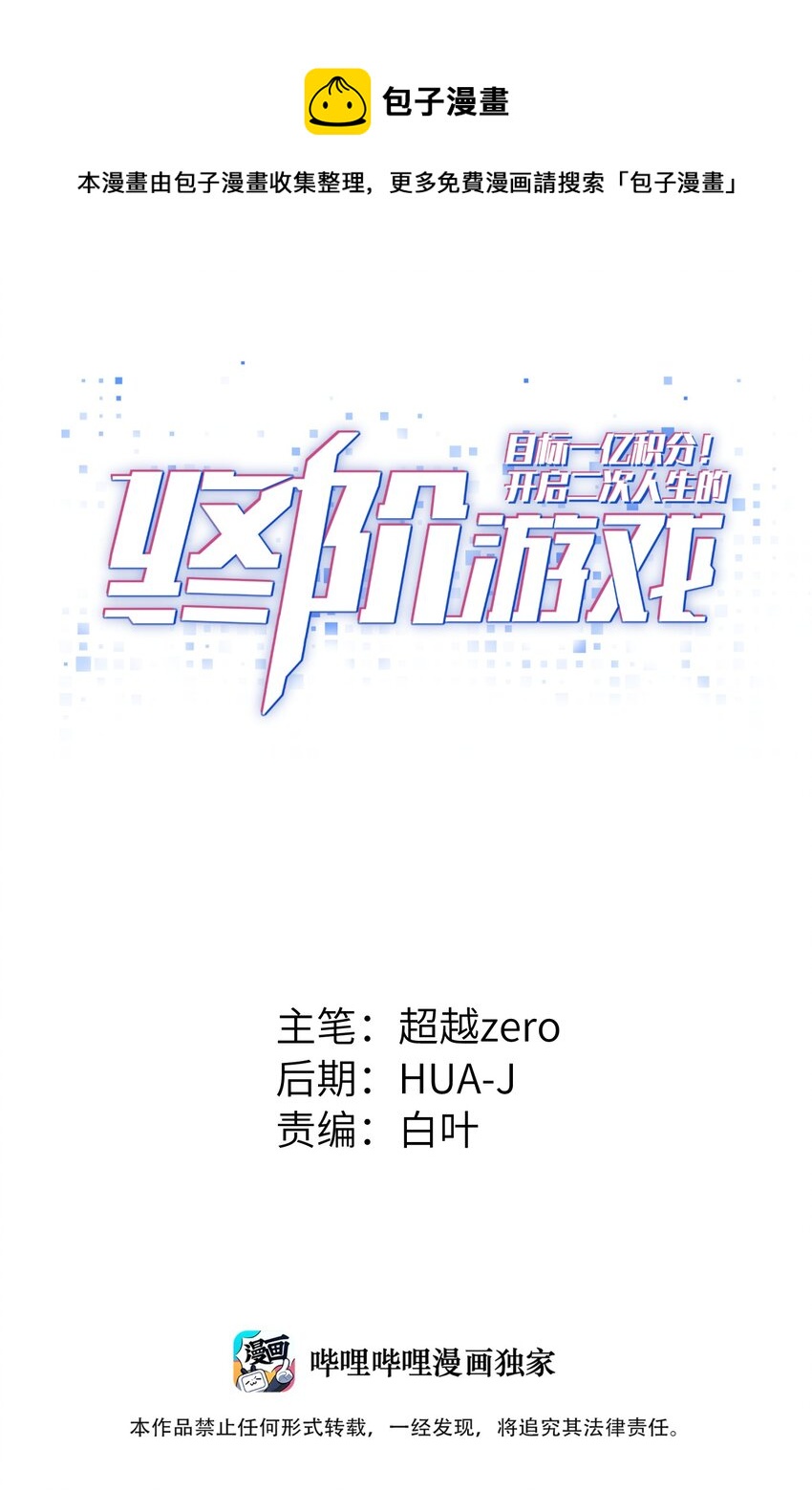 099 凝聚在一起-第101话