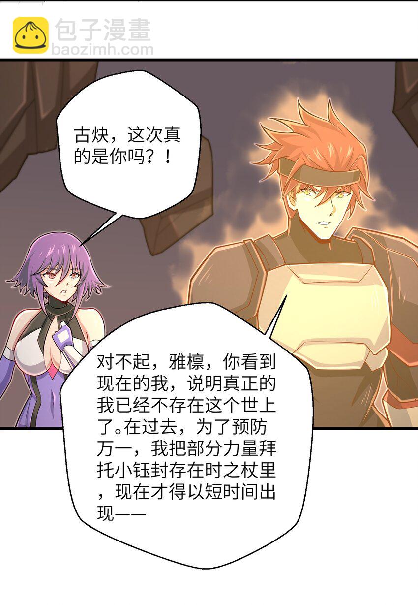 099 凝聚在一起-第101话