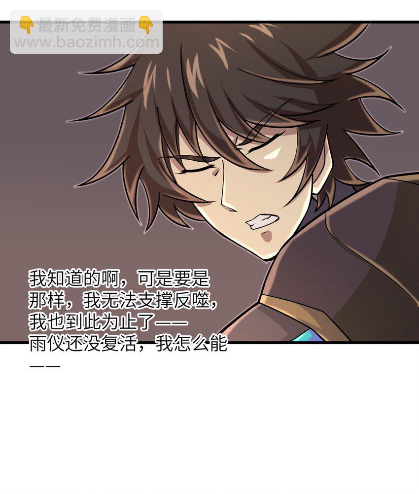 099 凝聚在一起-第101话