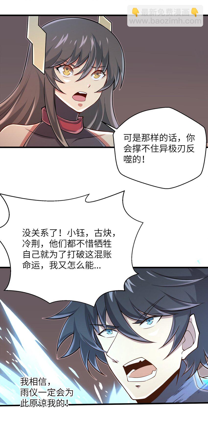 099 凝聚在一起-第101话
