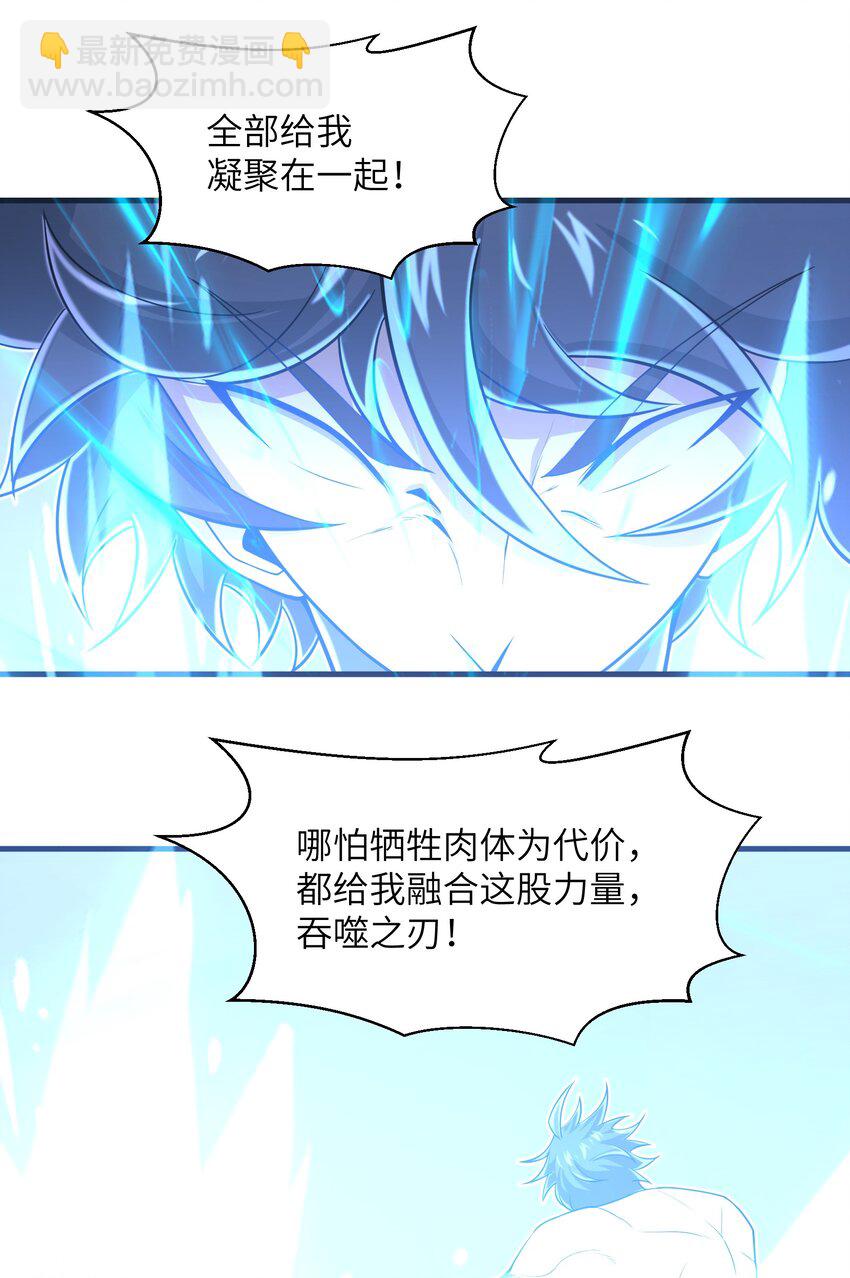 099 凝聚在一起-第101话