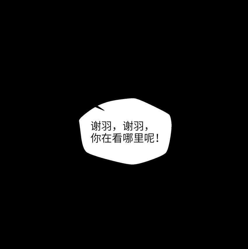 013 我无法把灵魂交给你-第15话