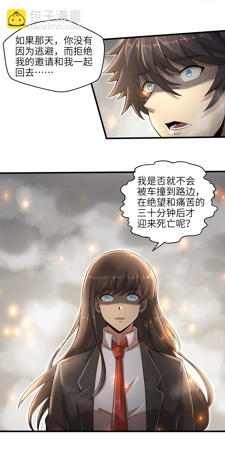 013 我无法把灵魂交给你-第15话