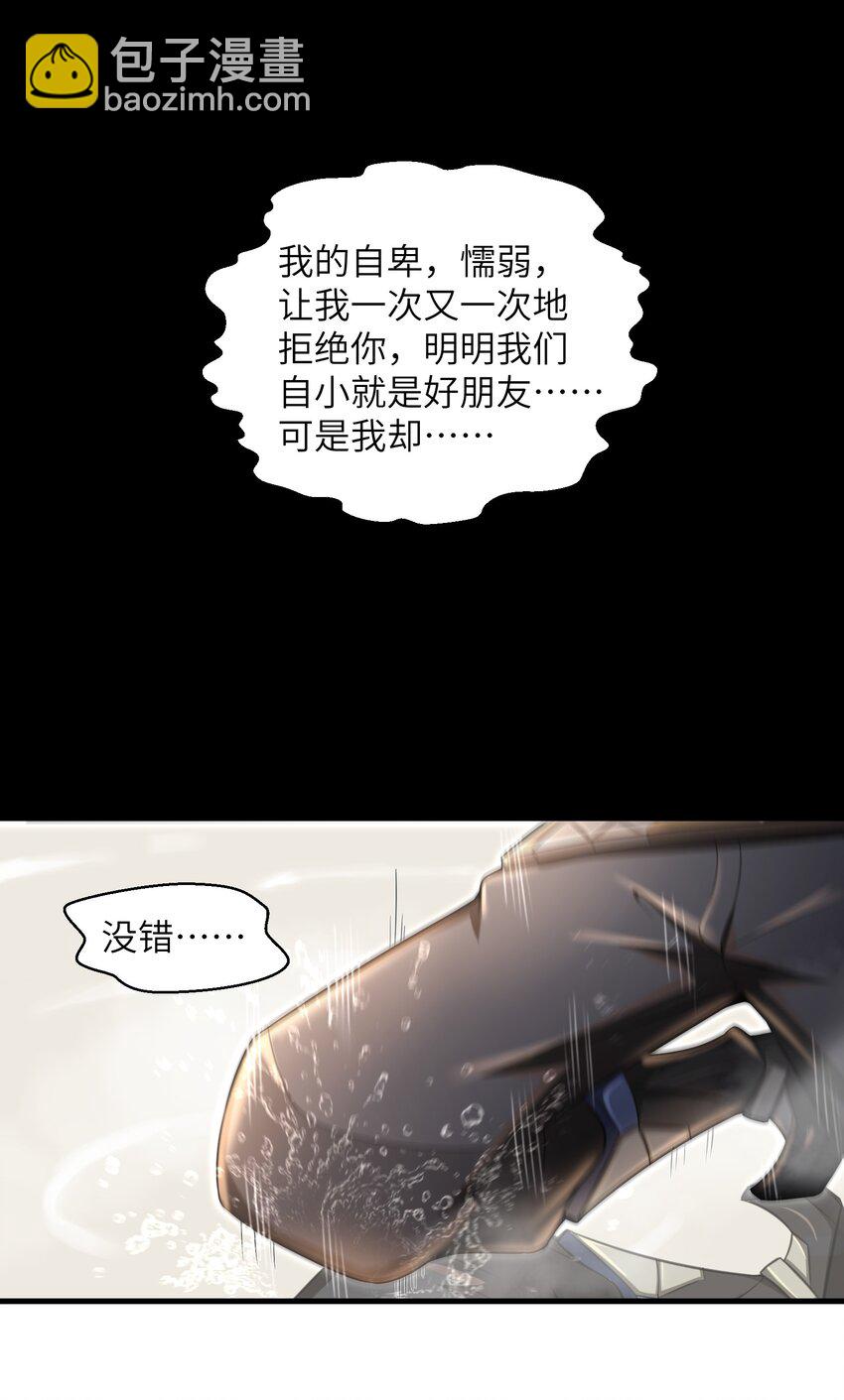 013 我无法把灵魂交给你-第15话