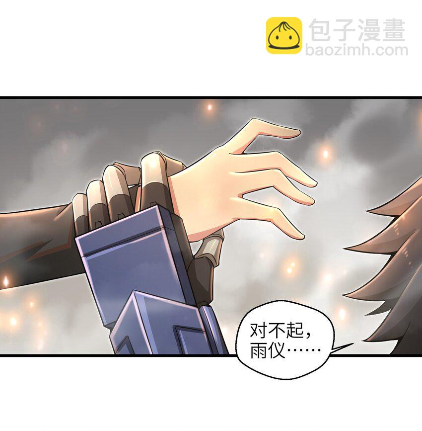 013 我无法把灵魂交给你-第15话