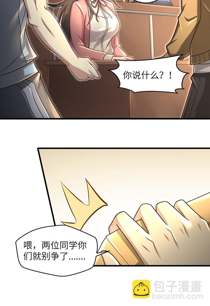 017 称号的正确使用方法-第19话